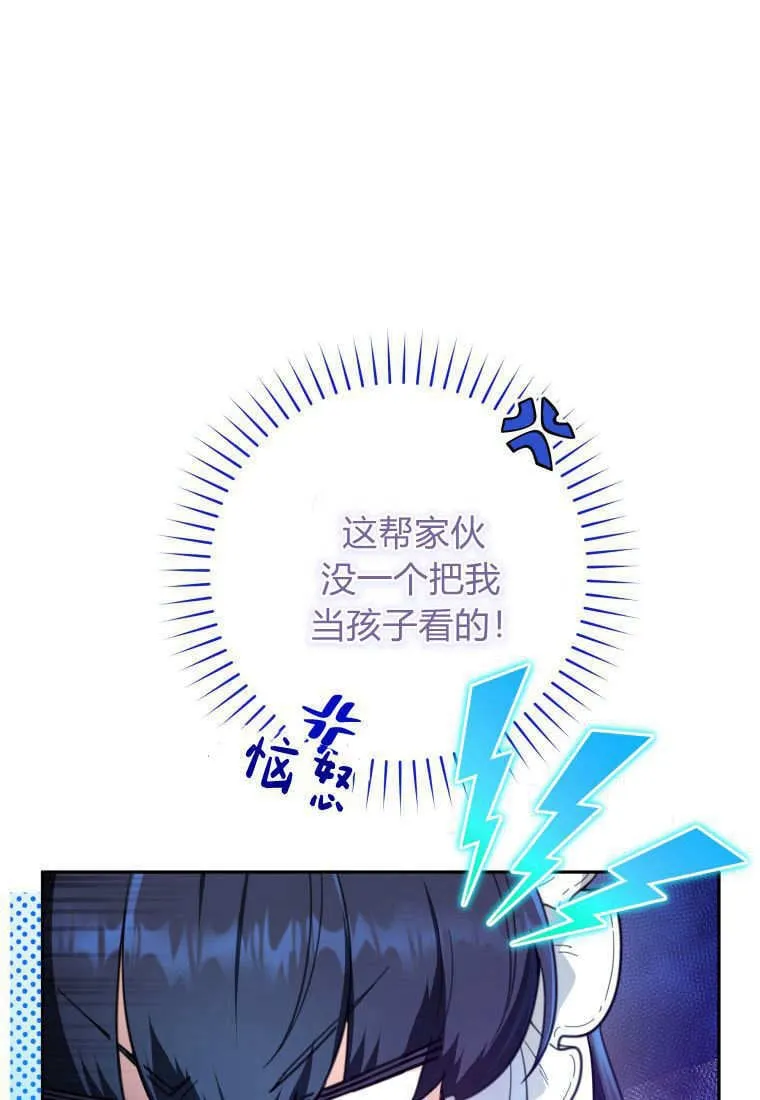 第02话 第9页