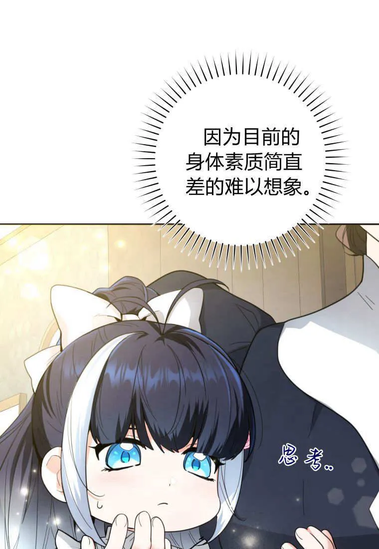 第02话 第23页