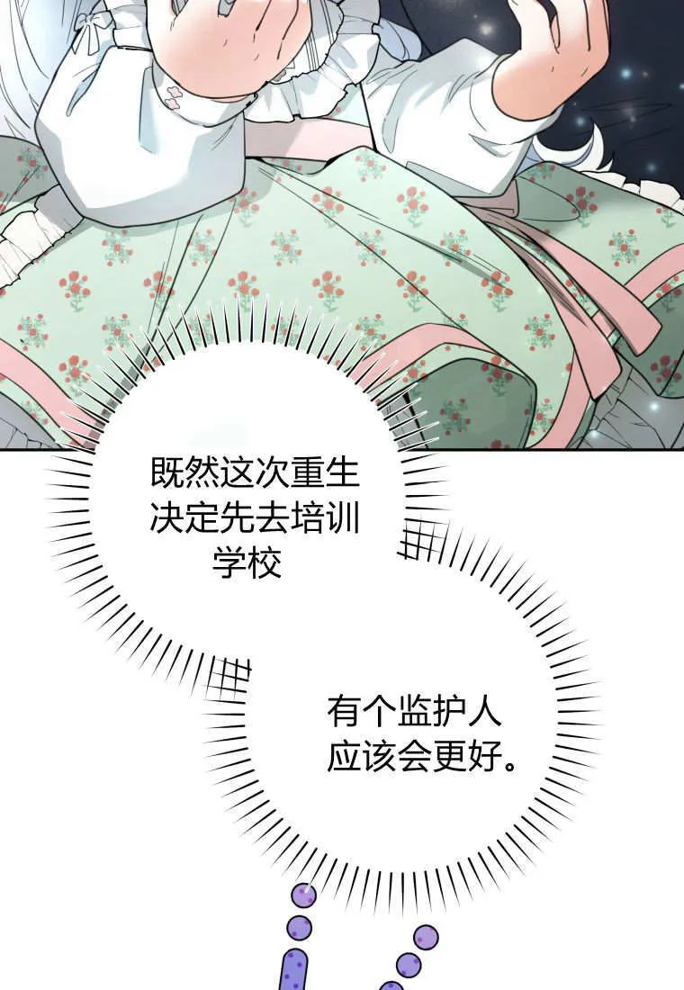 第02话 第24页