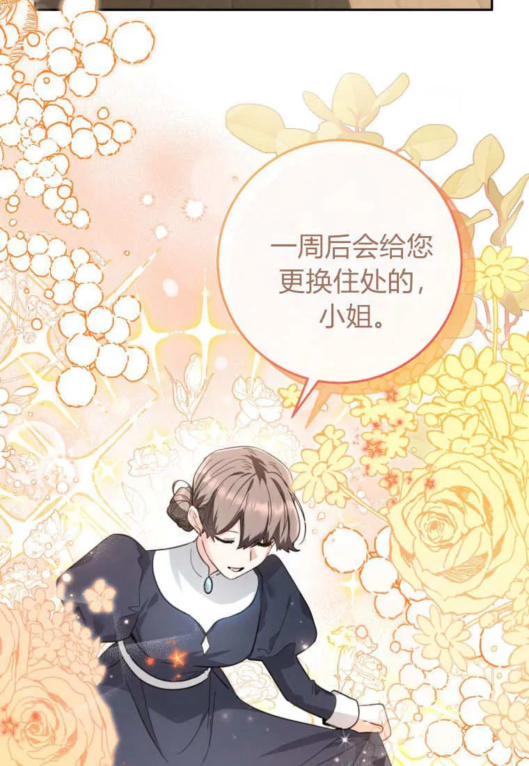 第02话 第28页