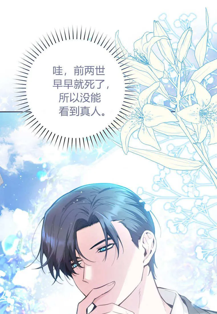 第02话 第57页