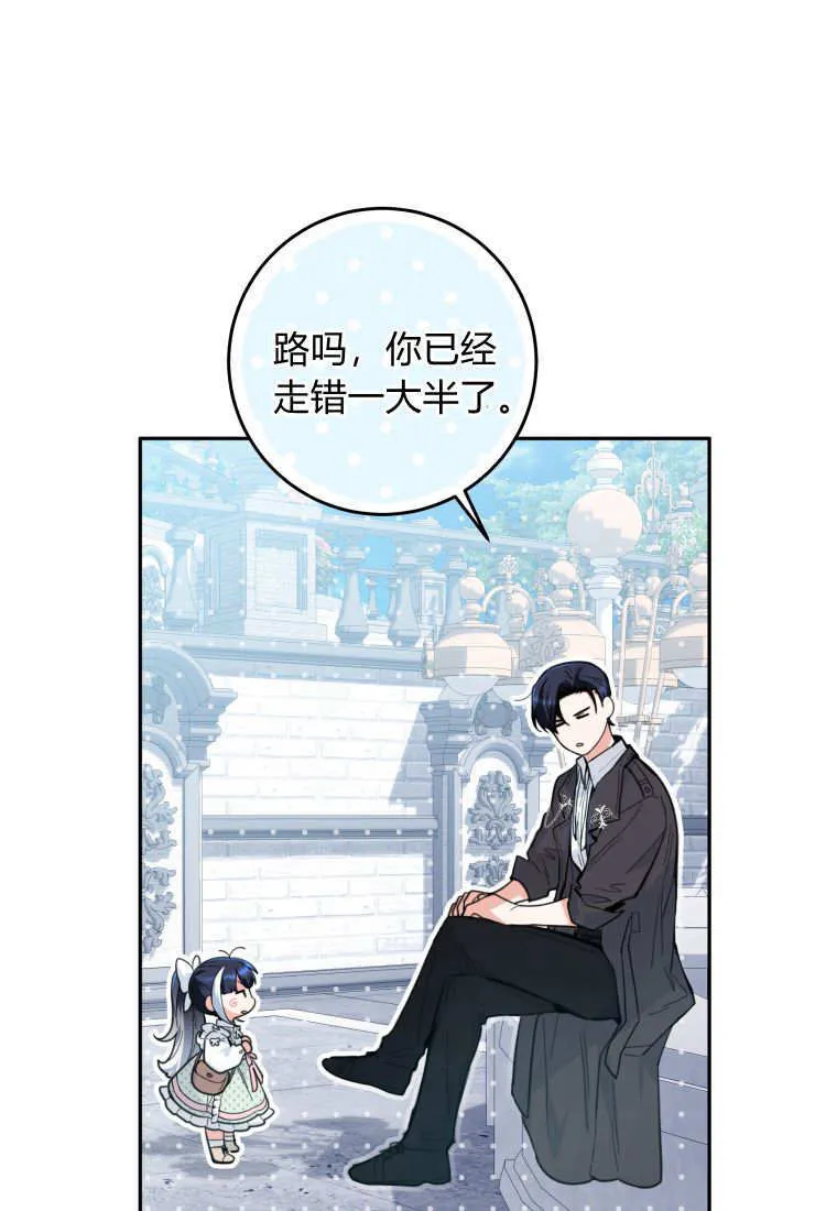 第02话 第61页