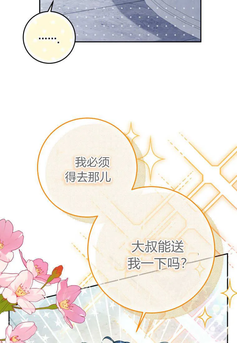 第02话 第62页