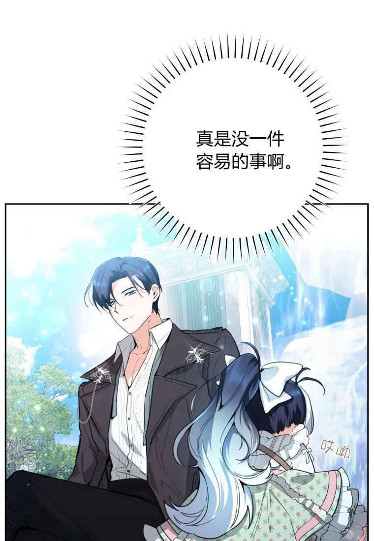 第02话 第66页