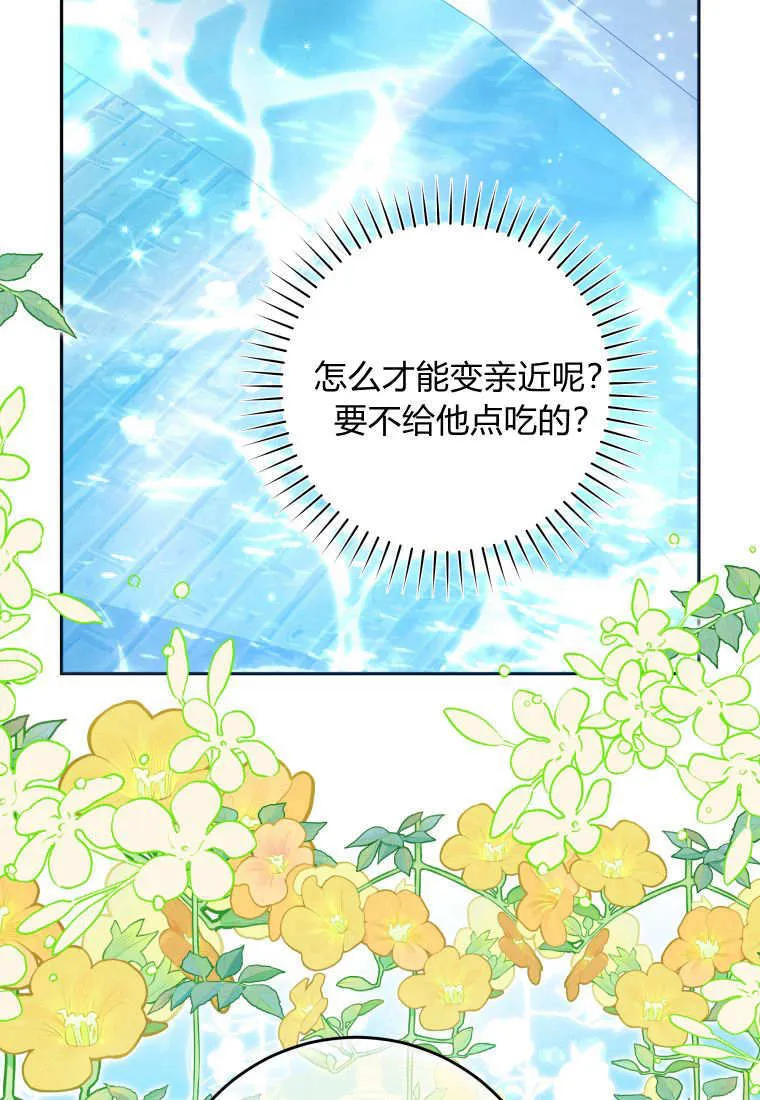 第02话 第68页