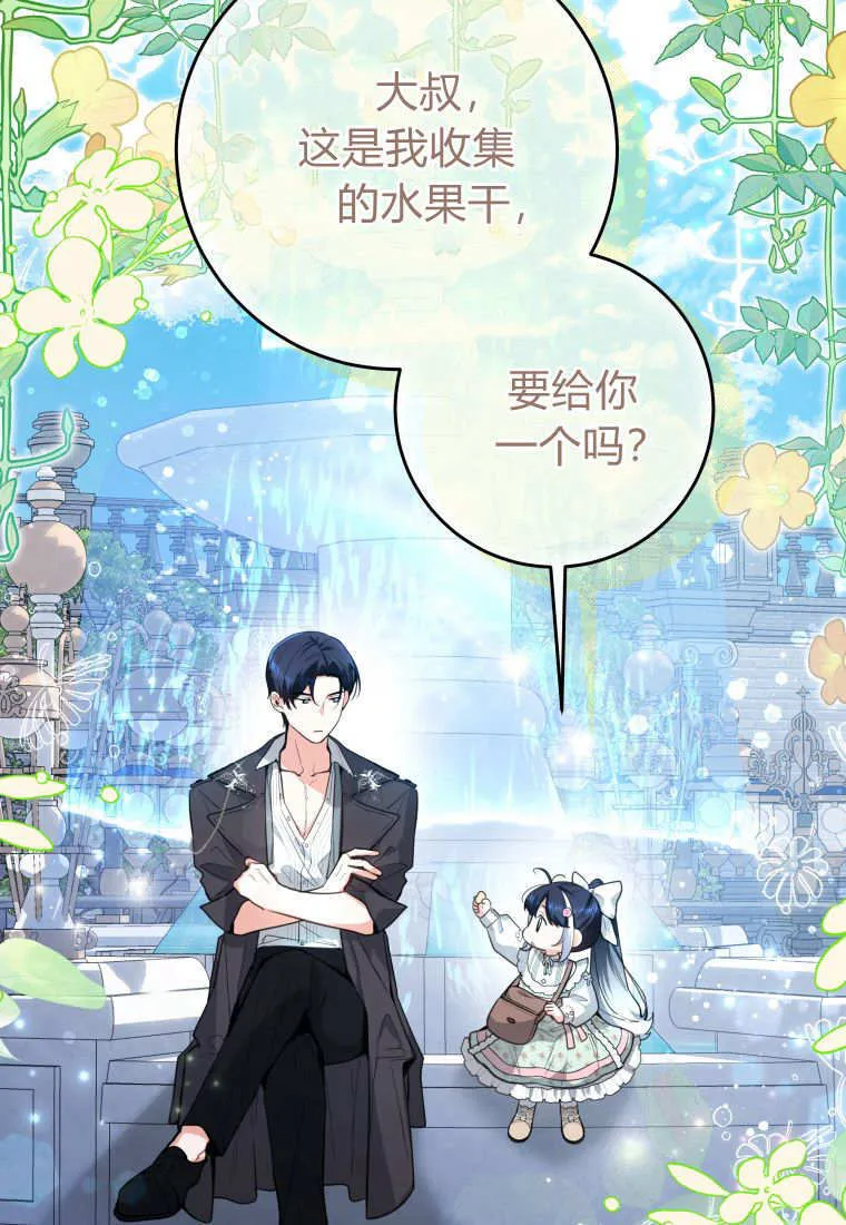 第02话 第69页