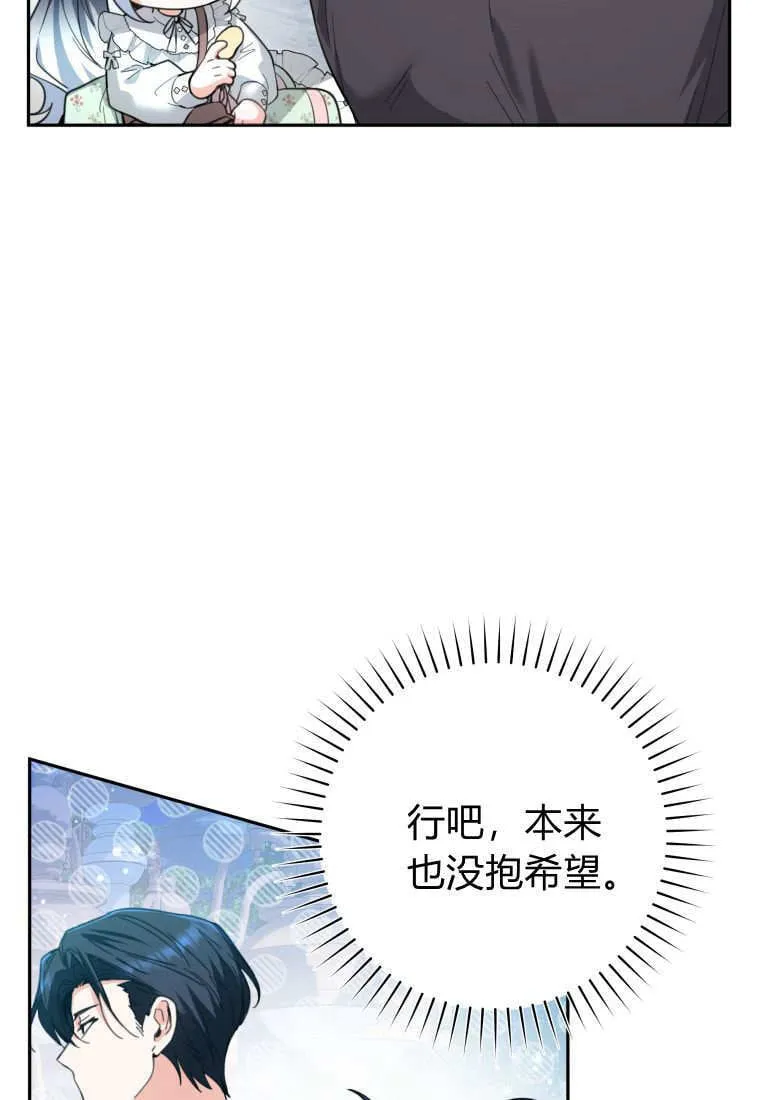 第02话 第71页
