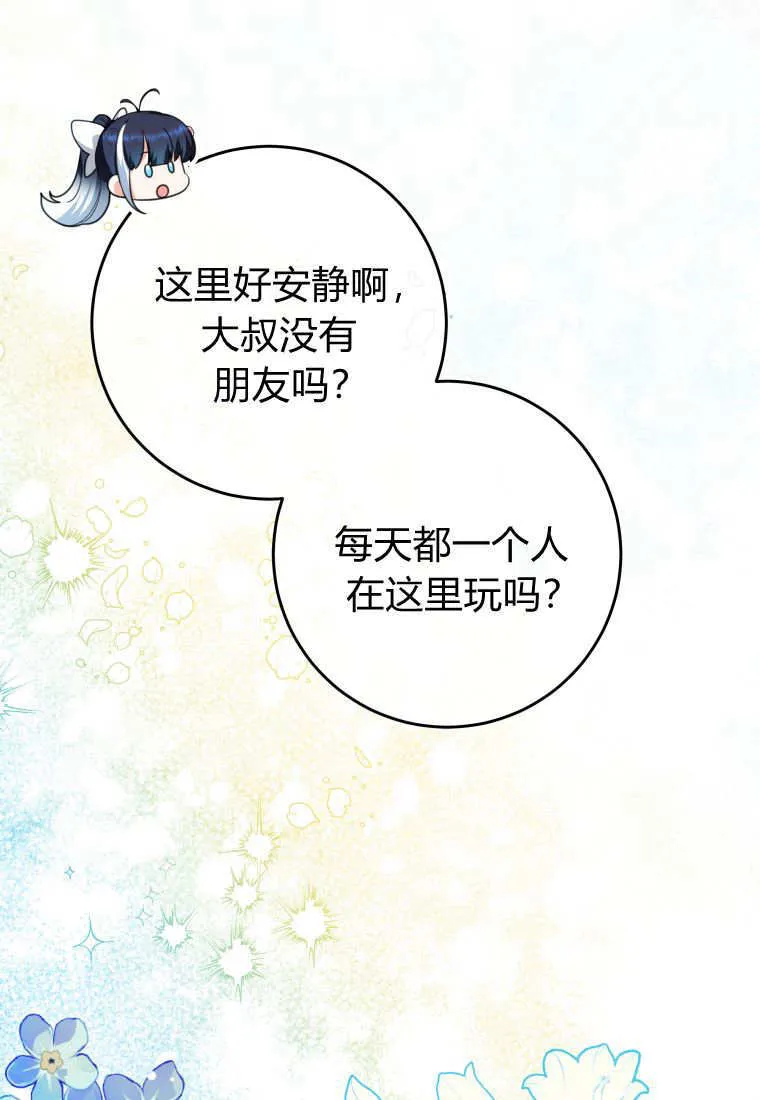 第02话 第74页