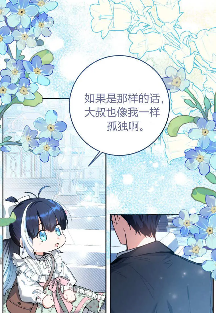 第02话 第75页