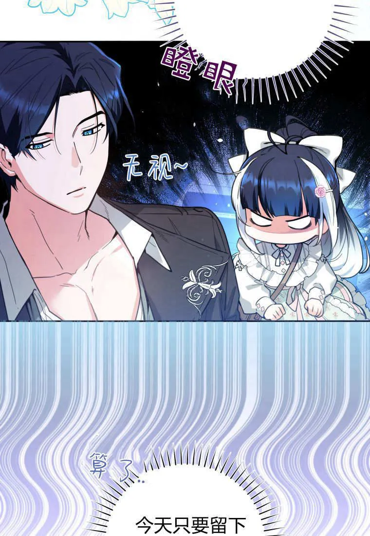 第02话 第77页