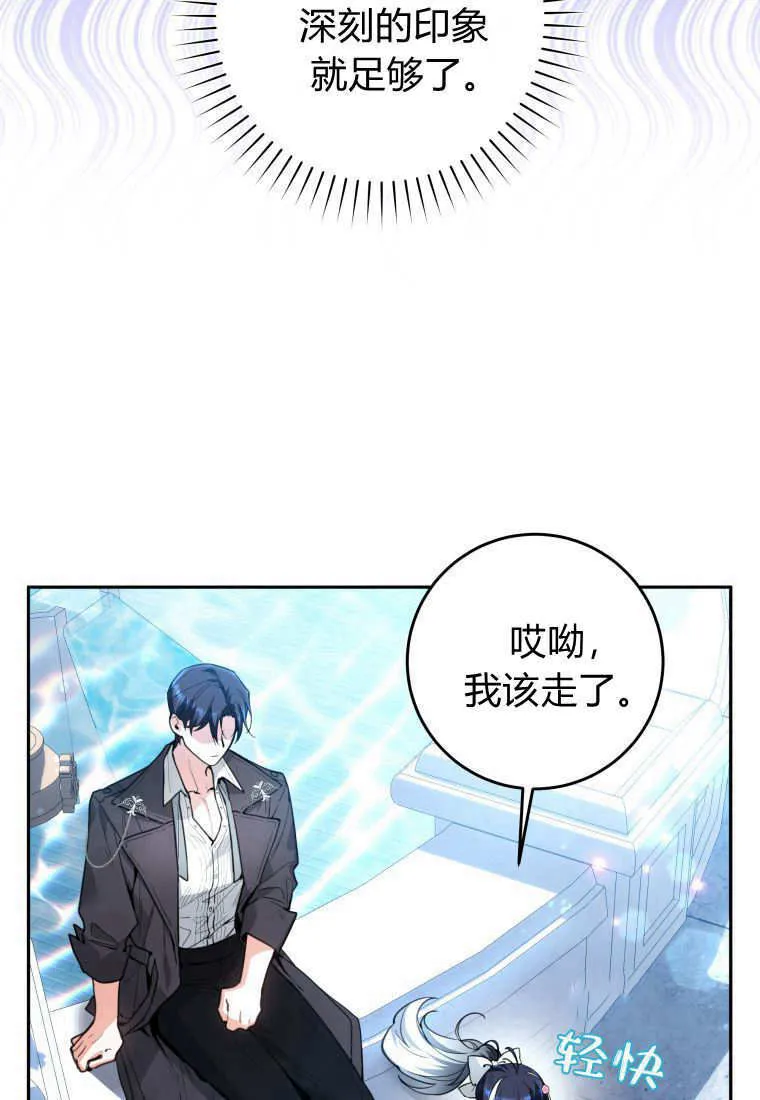 第02话 第78页