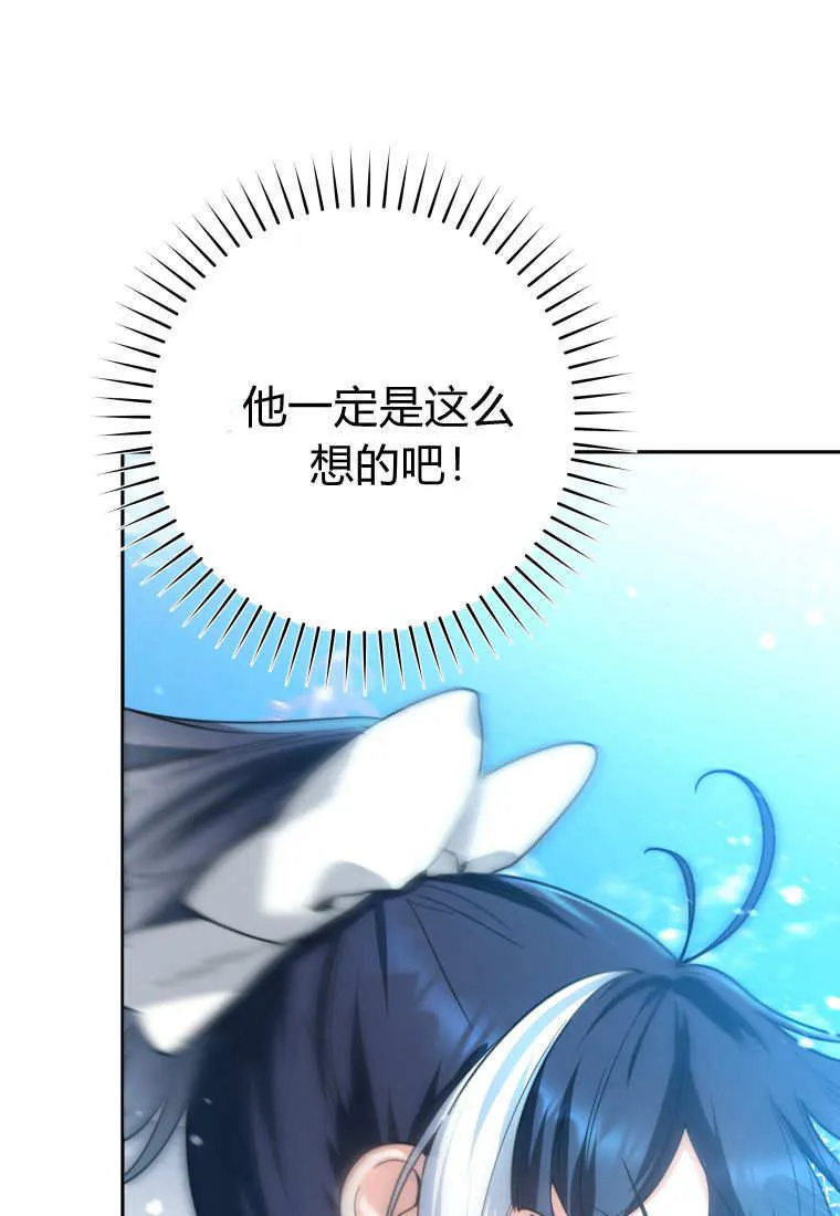 第02话 第88页
