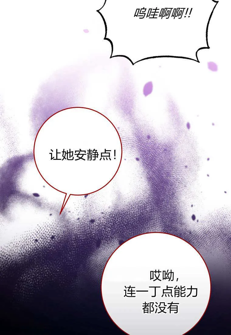 第02话 第97页