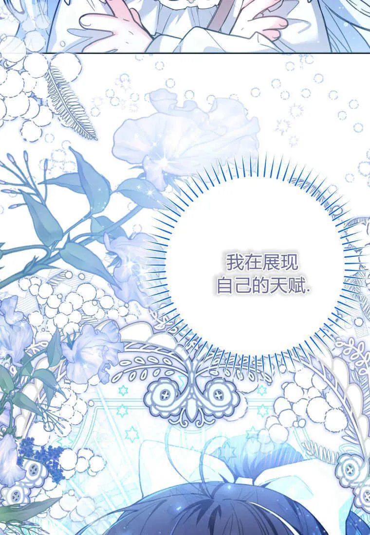 第02话 第107页