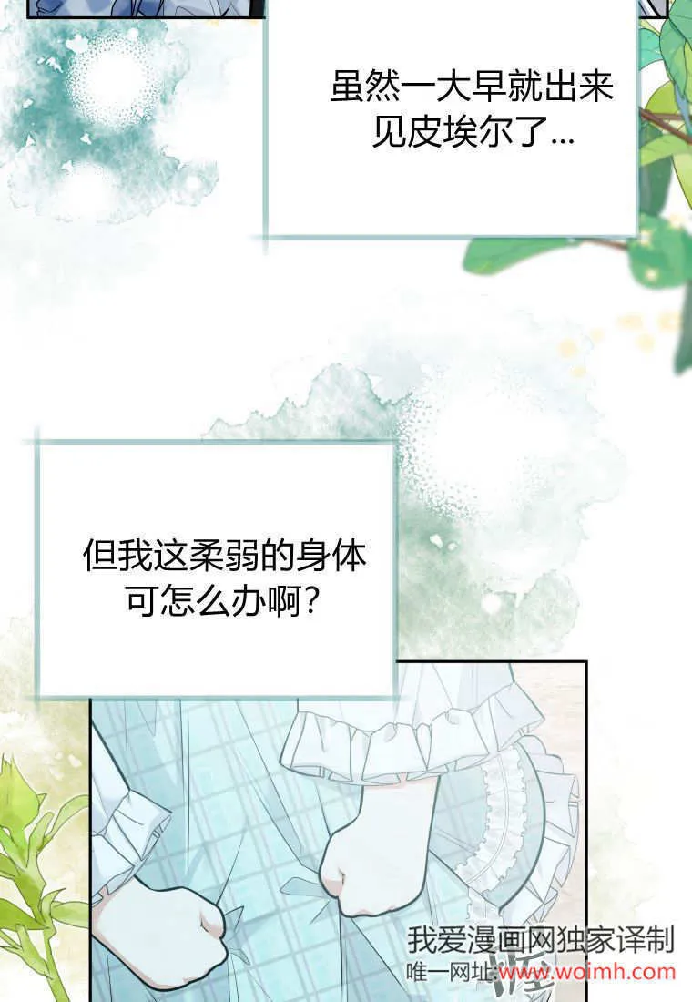 第02话 第113页