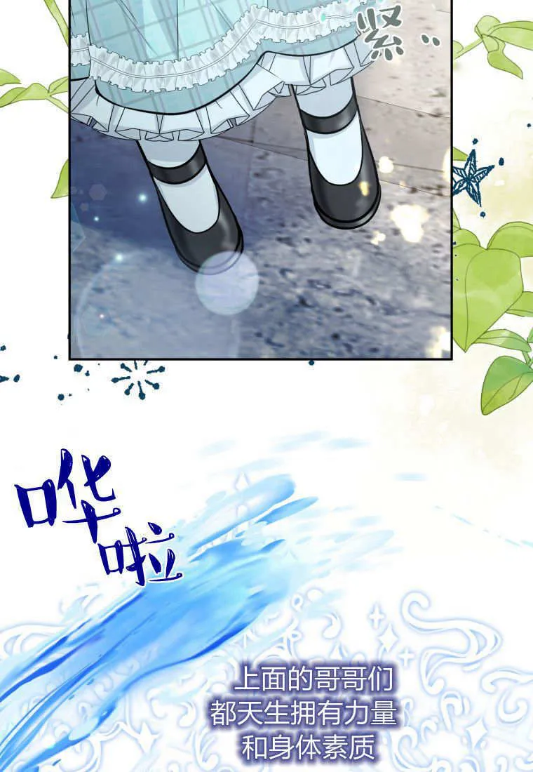 第03话 第3页