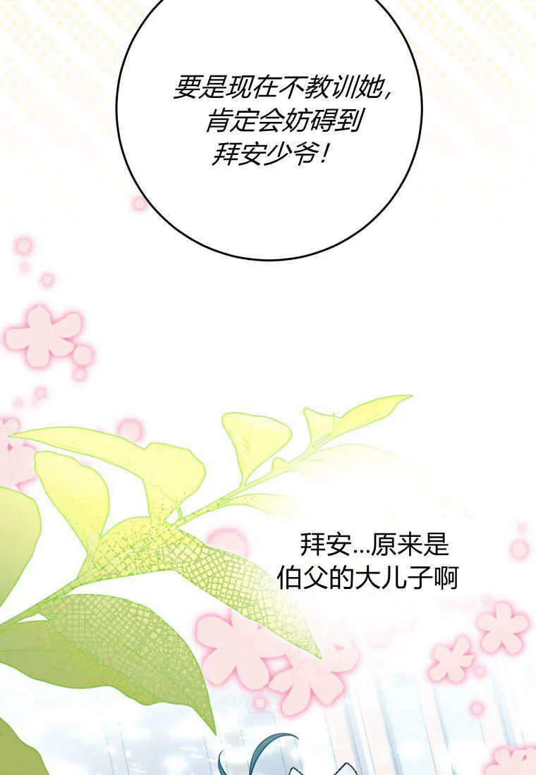 第03话 第20页