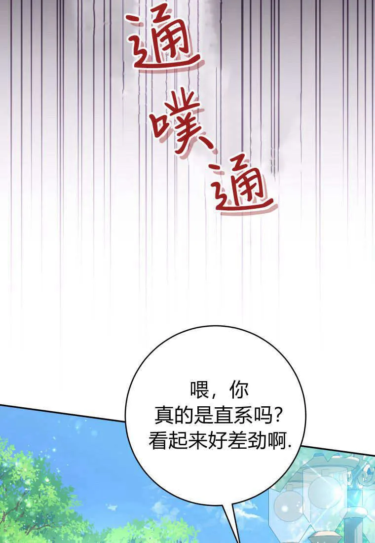 第03话 第43页