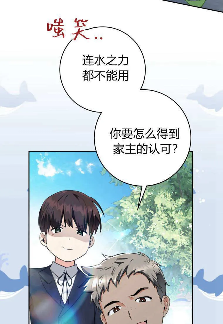 第03话 第45页