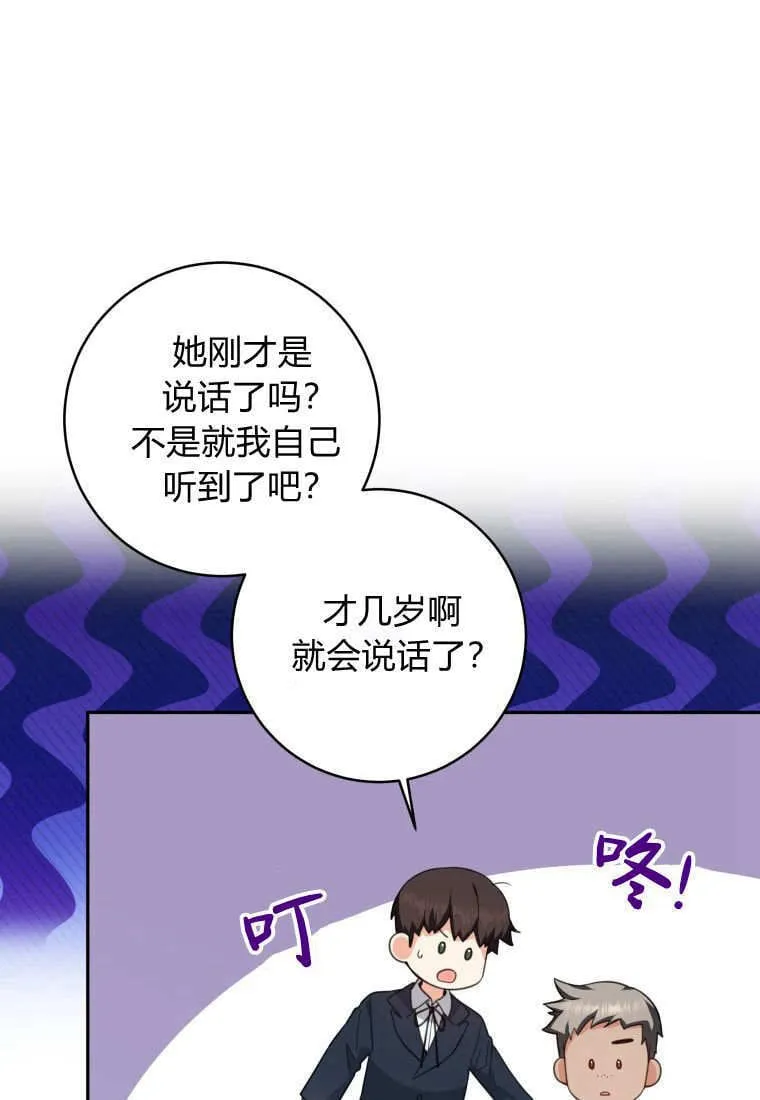 第03话 第50页