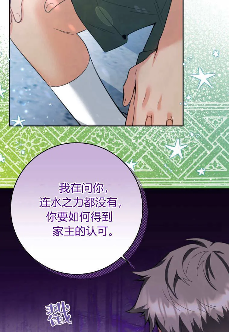 第03话 第52页