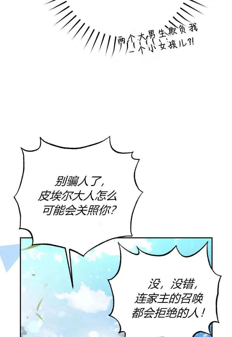 第03话 第79页