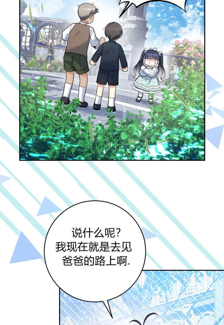 第03话 第80页
