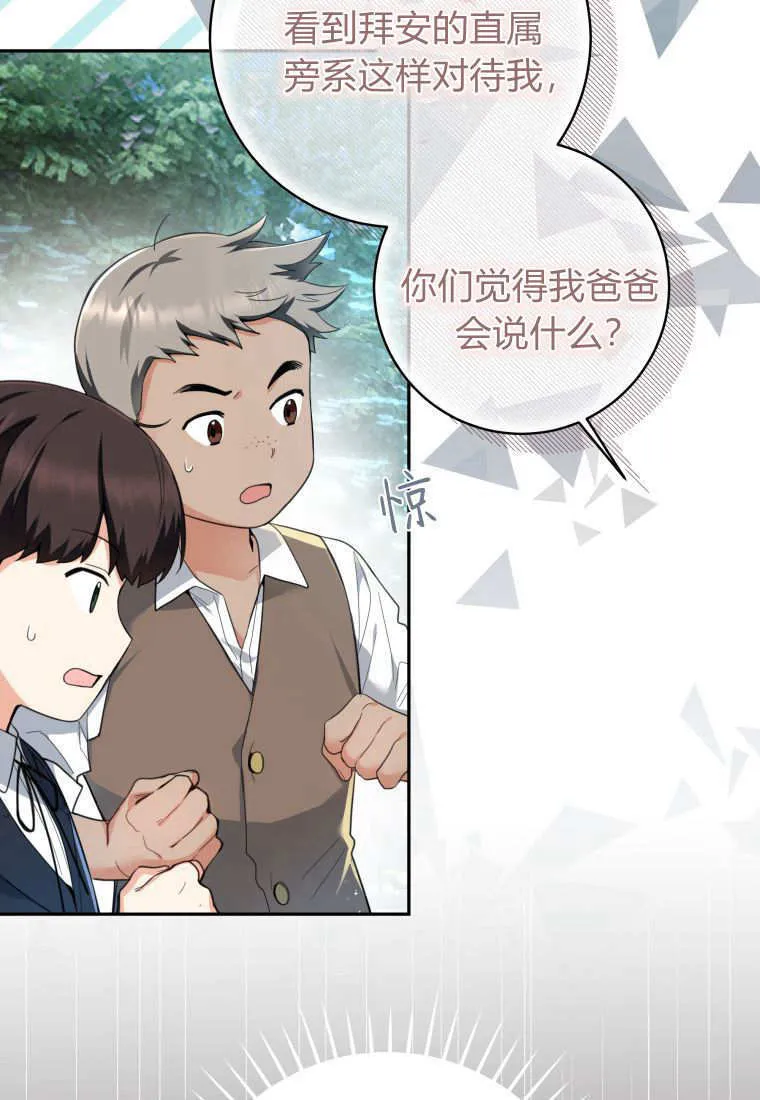 第03话 第82页
