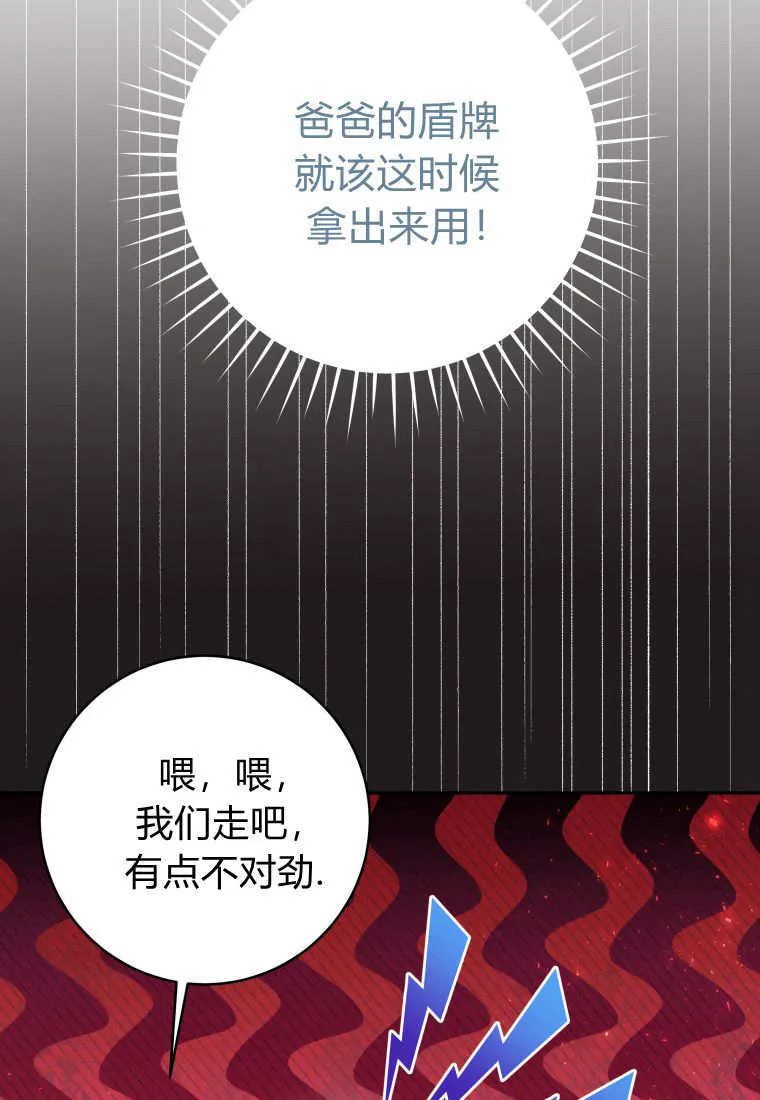 第03话 第83页