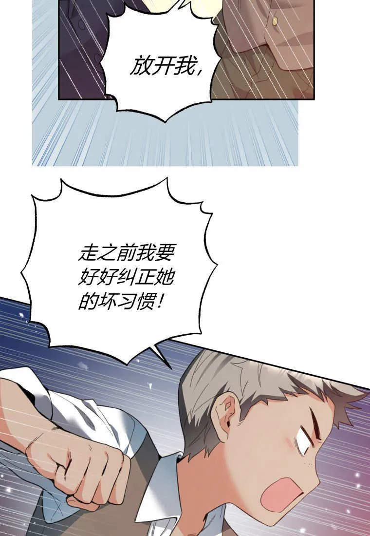 第03话 第86页