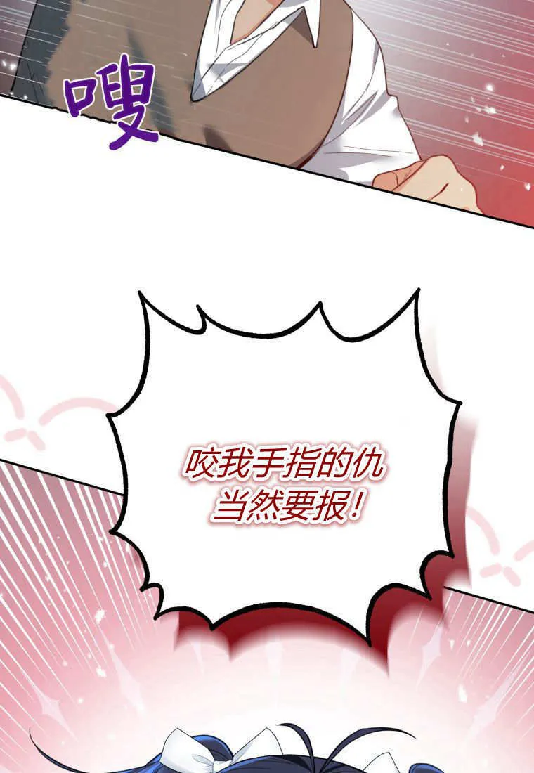 第03话 第87页