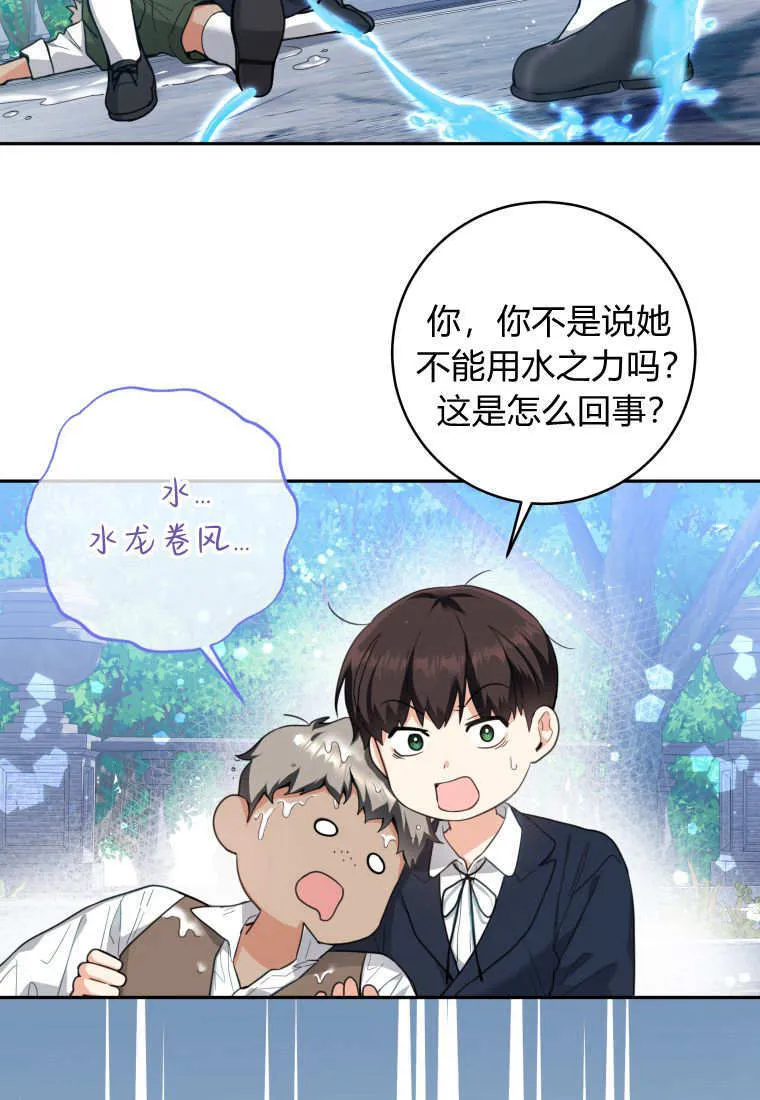 第03话 第96页