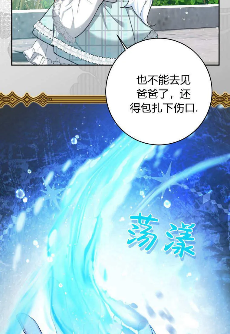 第03话 第103页