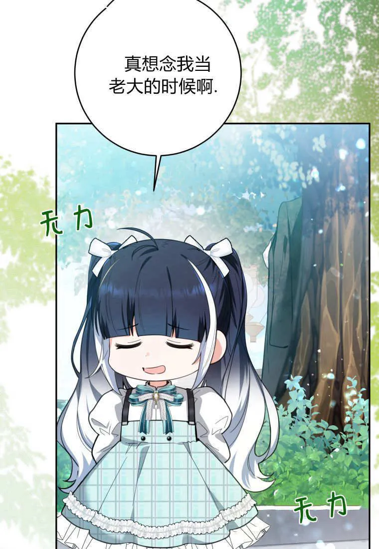 第03话 第107页