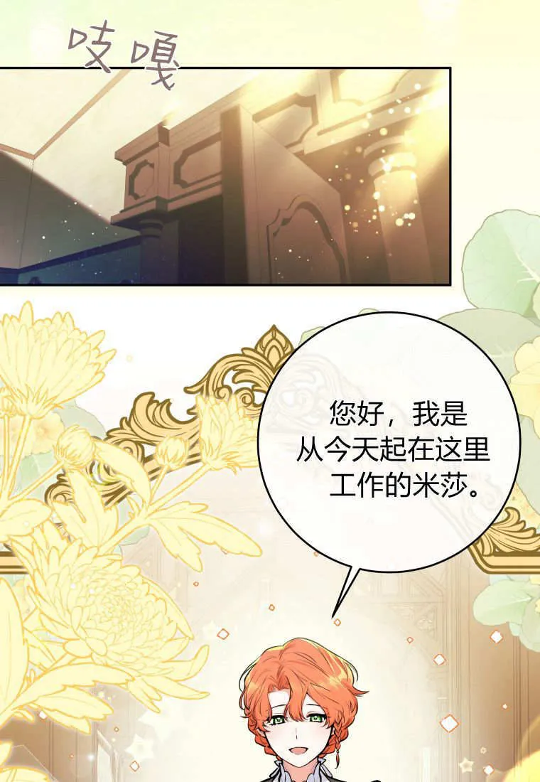 第04话 第8页