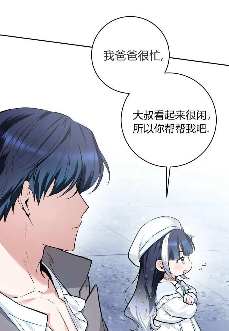 第04话 第67页