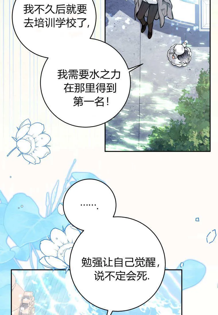 第04话 第75页