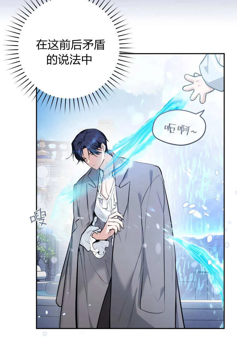 第04话 第88页