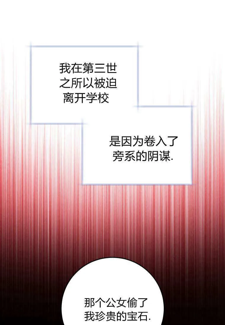 第05话 第61页