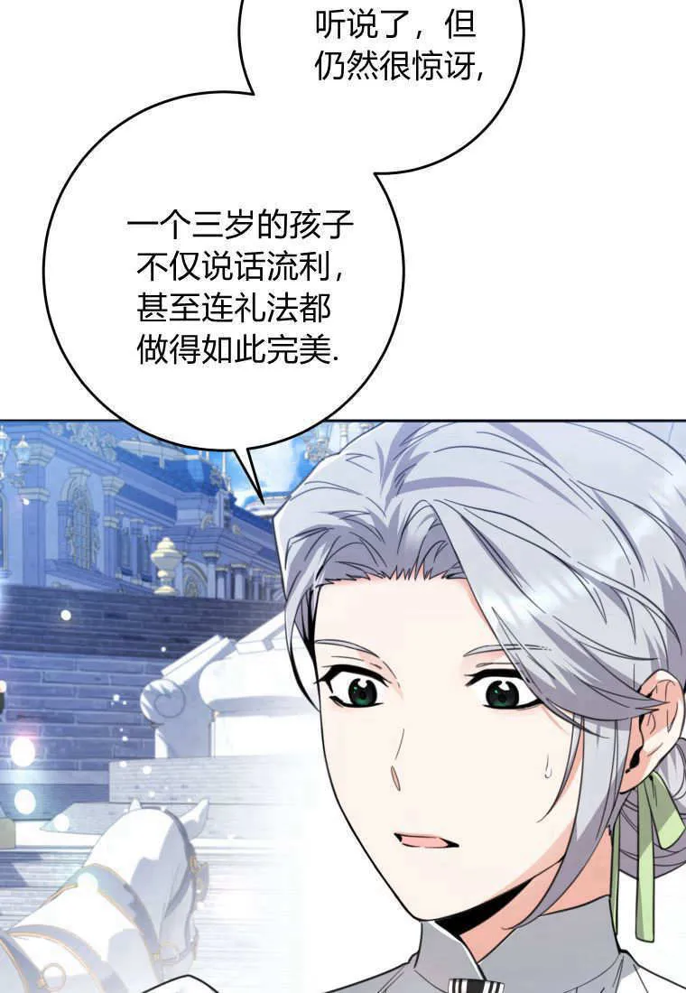 第05话 第74页