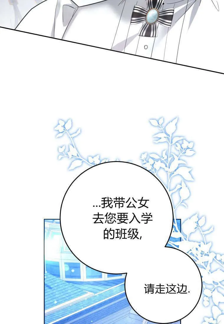 第05话 第75页