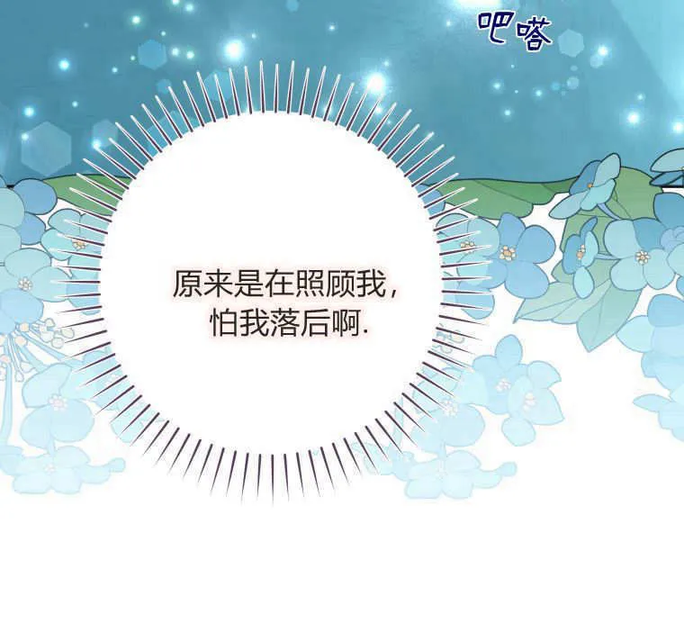 第05话 第79页