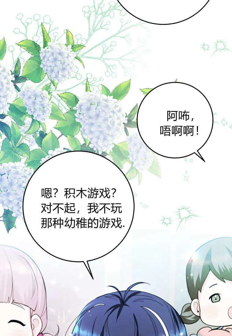 第05话 第95页