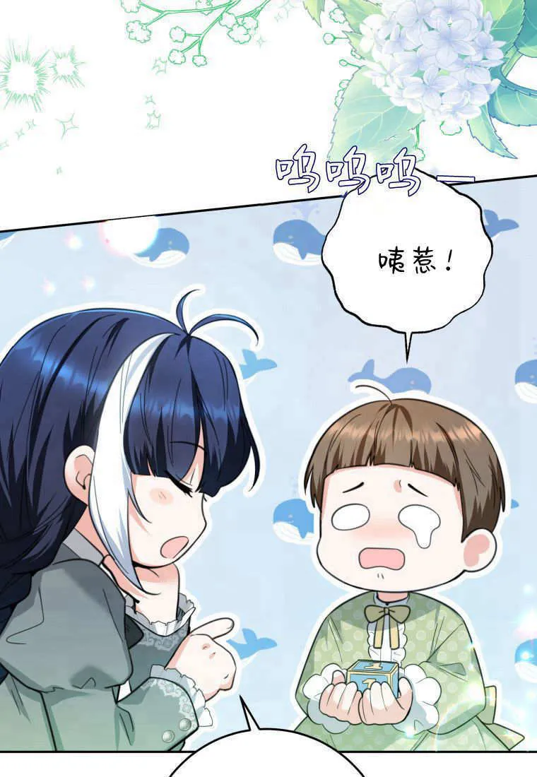 第05话 第97页
