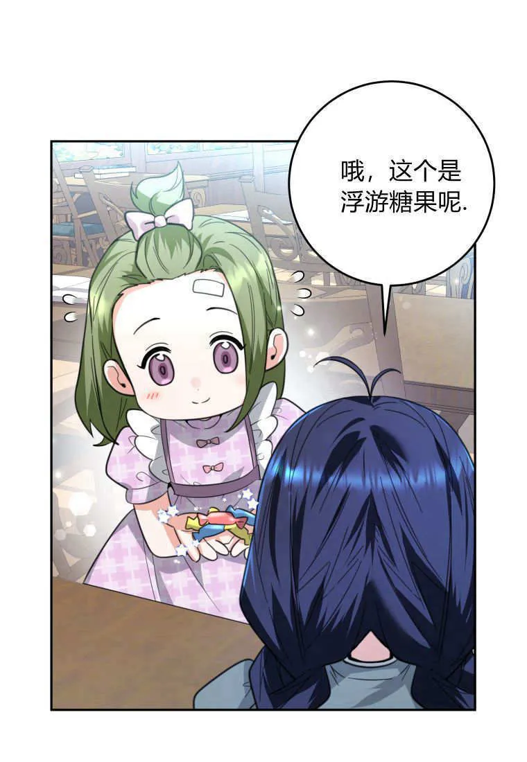 第05话 第99页