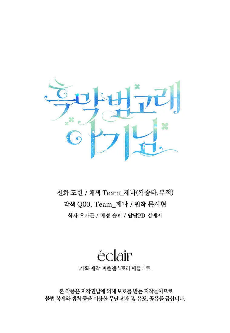 第05话 第108页