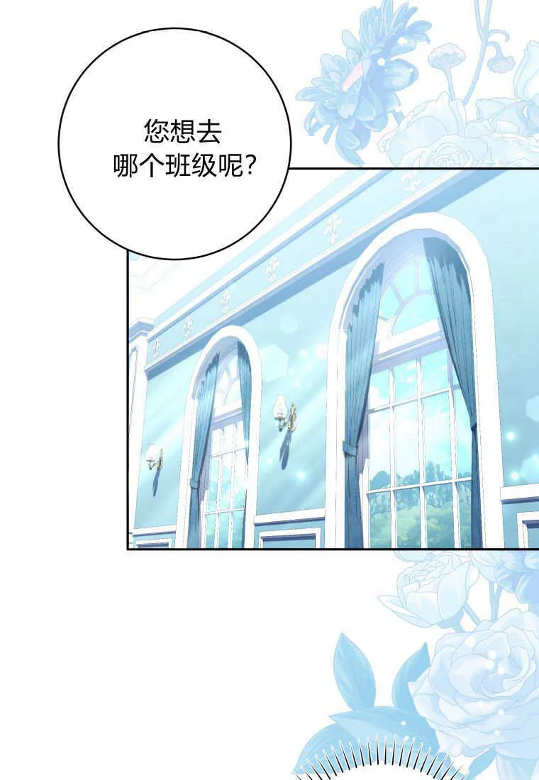 第06话 第6页