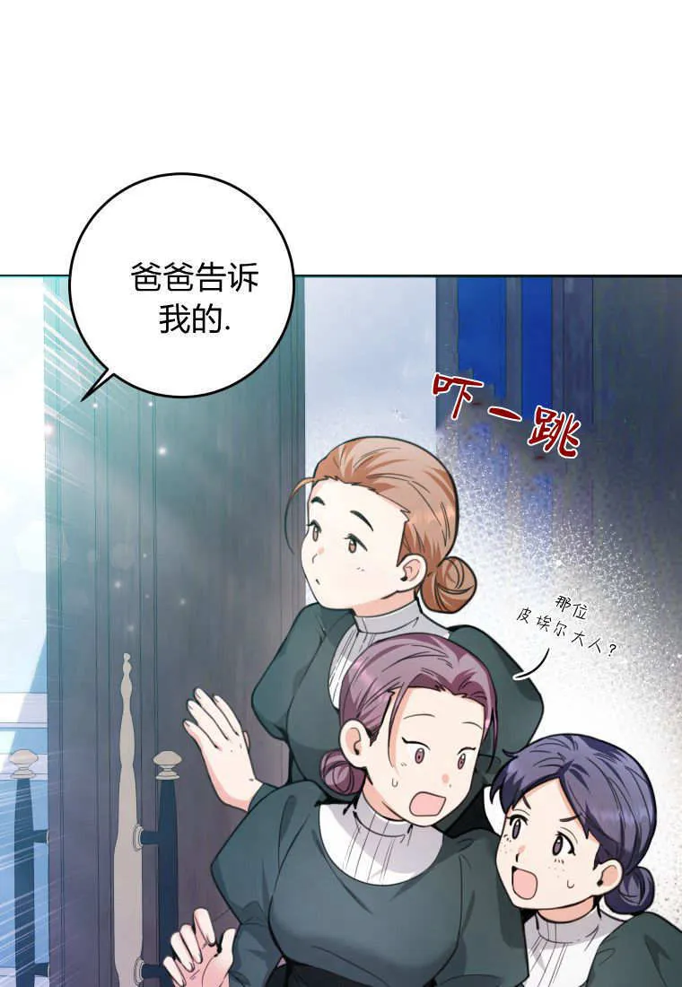 第06话 第28页