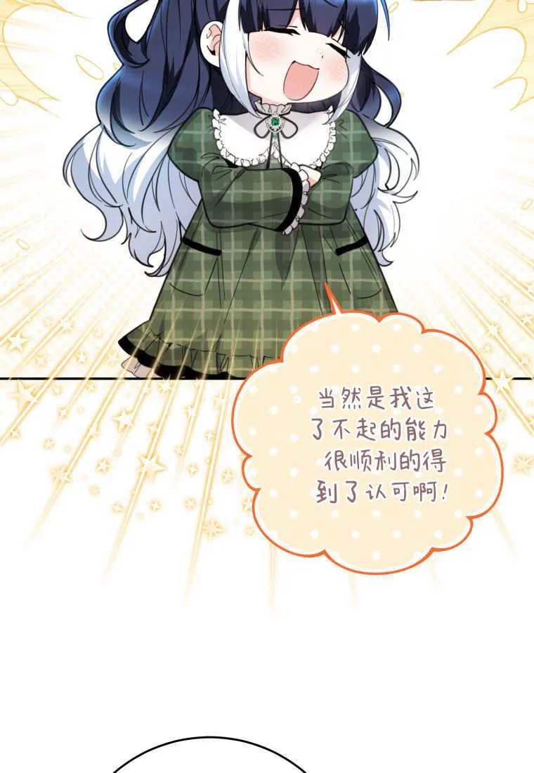 第06话 第54页
