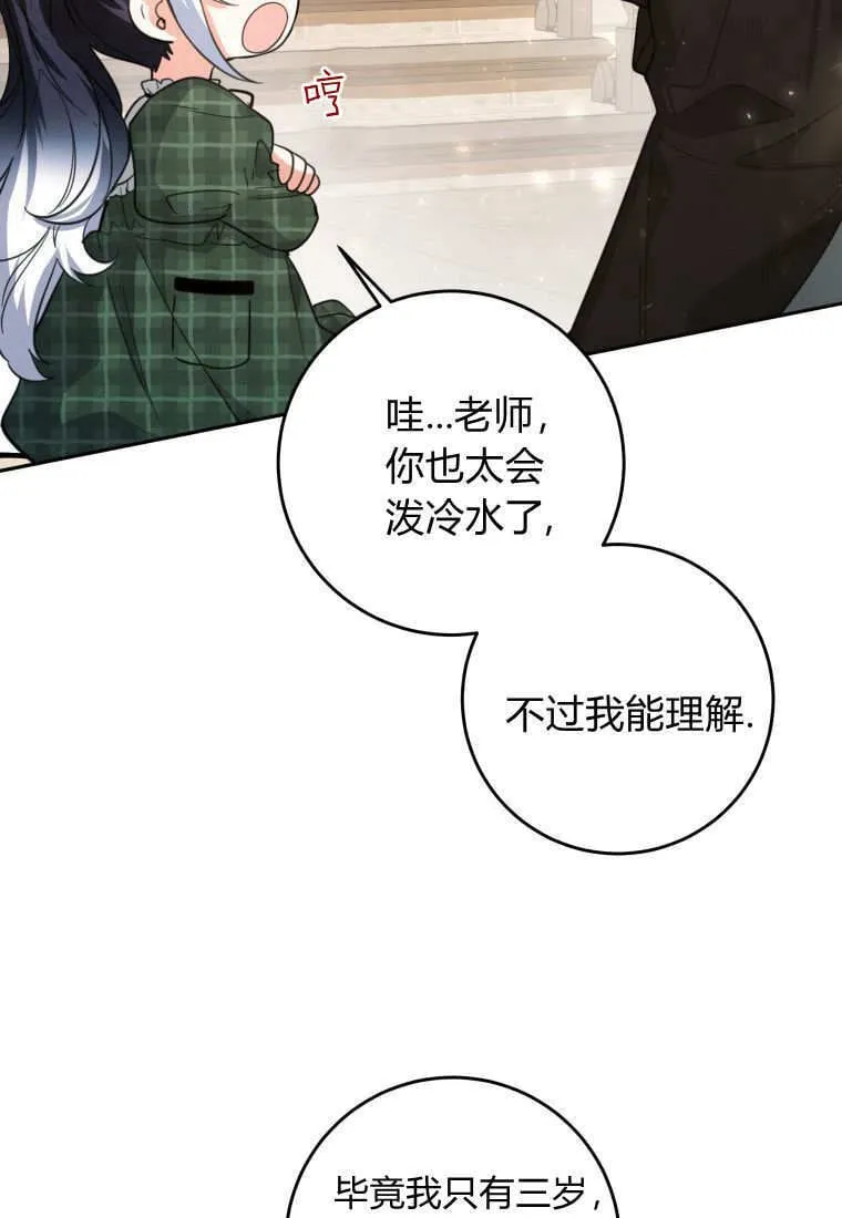 第06话 第56页